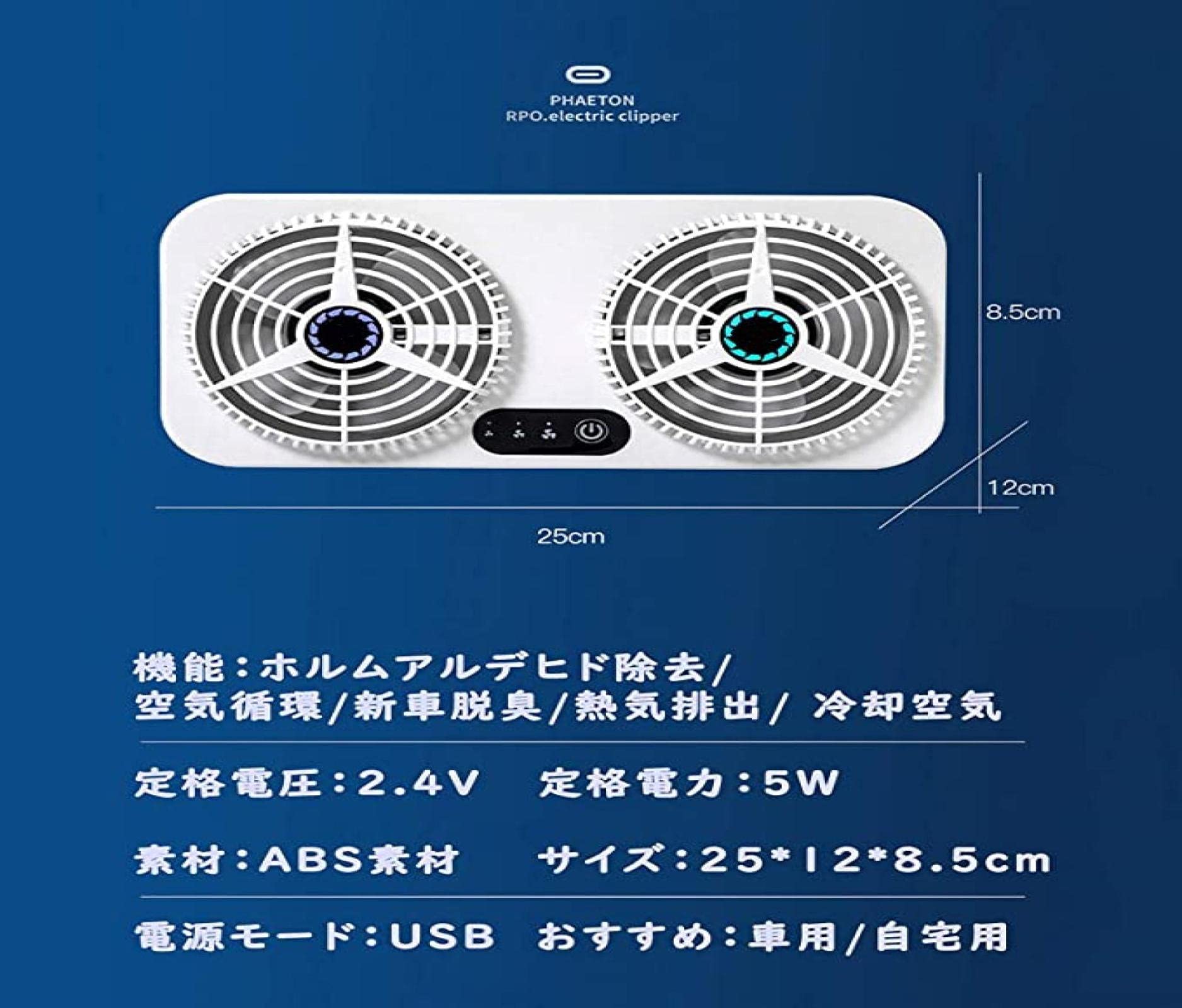 Amazon.co.jp: ZHUZE 車用排気ファン 車載 換気扇 USB充電可 2021新版